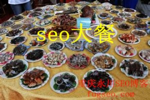 seo是什么？什么是seo？