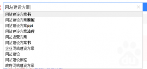 网站建设方案关键词拓展