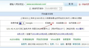 小赛的上海seo博客反链数