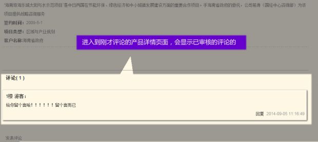 建站宝盒企业建站系统之给页面增加评论功能