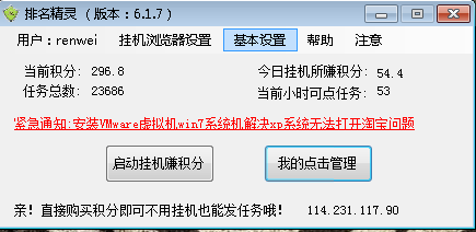 浅谈快速seo排名软件及用后体验 seo思维决定最终成败