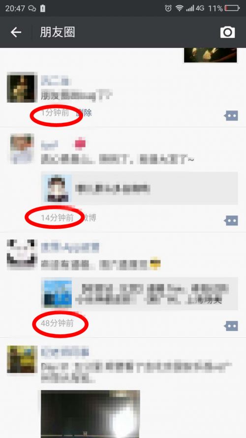 蓝鲸传媒讯 7月26日晚间，有网友在微博上表示，在微信朋友圈发出内容后，其好友无法查看其发布内容或者更新时间过长。