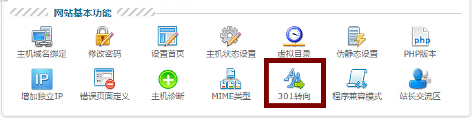 Metinfo站内优化301转向.jpg