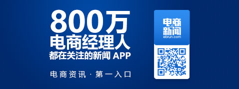 电商新闻app