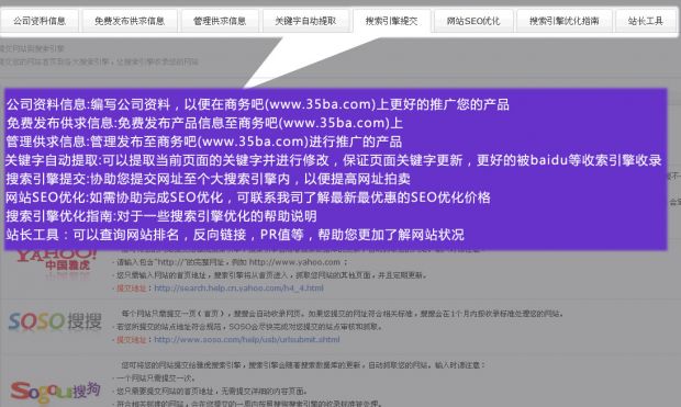 建站宝盒企业建站系统之企业网站SEO优化及推广