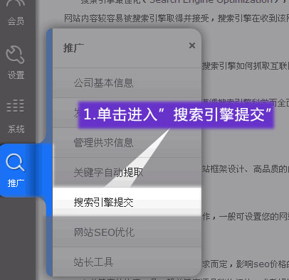 建站宝盒企业建站系统之企业网站SEO优化及推广