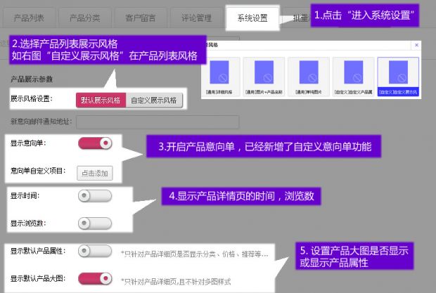 建站宝盒企业建站系统之给网站增加一个商城功能