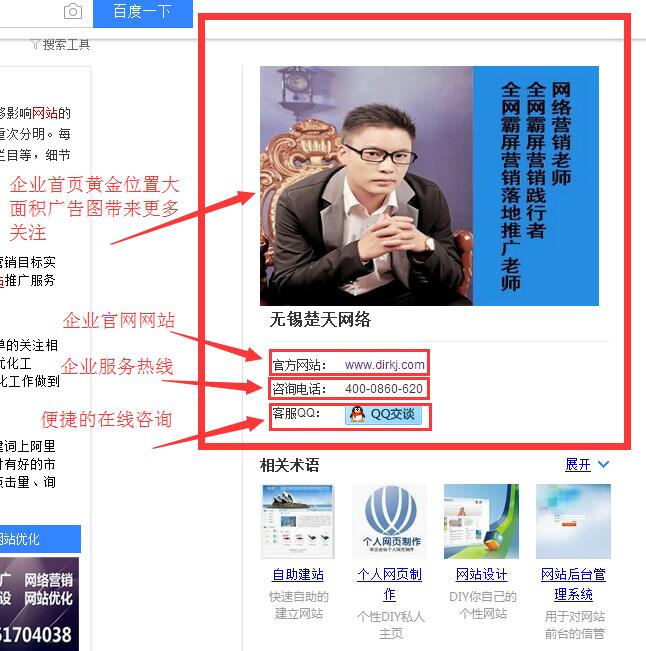 无锡楚天SEO：做对营销让网站更具价值