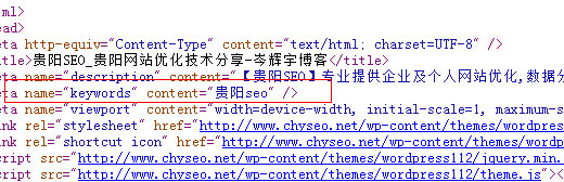 网站关键词