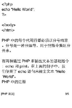 PHP语言手机版下载