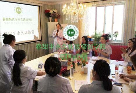 韩式半永久化妆培训权威春甜学校 半永久纹绣培训学费多少钱