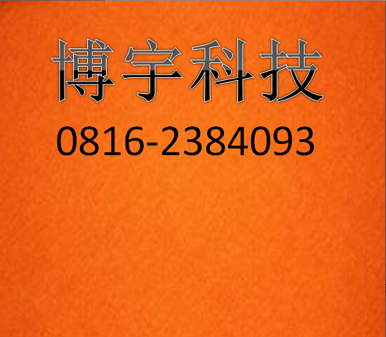 搜索引擎优化：博宇科技搜索引擎优化的网站分析
