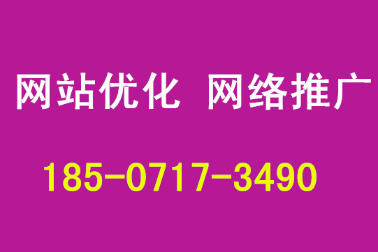 网络推广公司解密如何判断网站优化人员是否合格