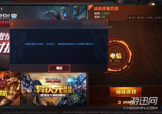 变形金刚ol服务器维护无法进入怎么办？登录不了服务器显示维护什么原因？