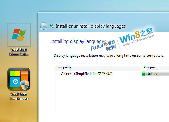 Windows 8 简体中文语言包安装教程