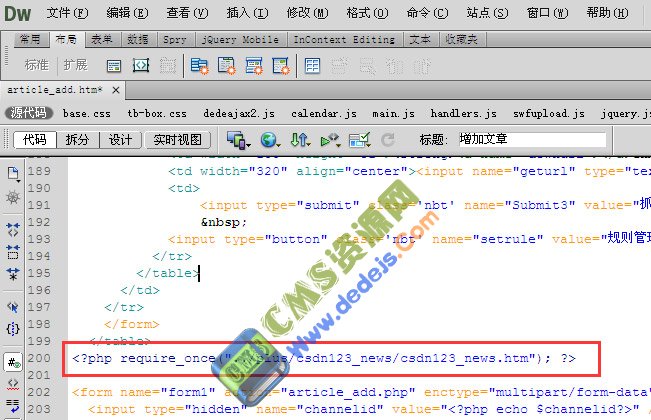 织梦dedecms众大云采集插件安装使用教程