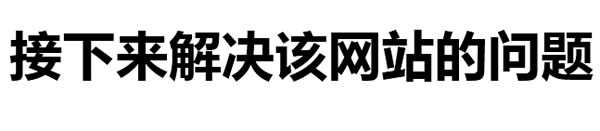 网站优化 网站SEO 网站诊断 百度招募SEO诊断师