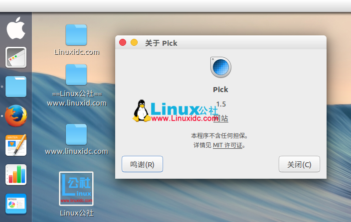 Pick：Linux下功能强大的拾色器