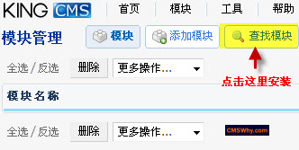 无基础CMS建站之KingCMS篇(3) KingCMS企业版的安装