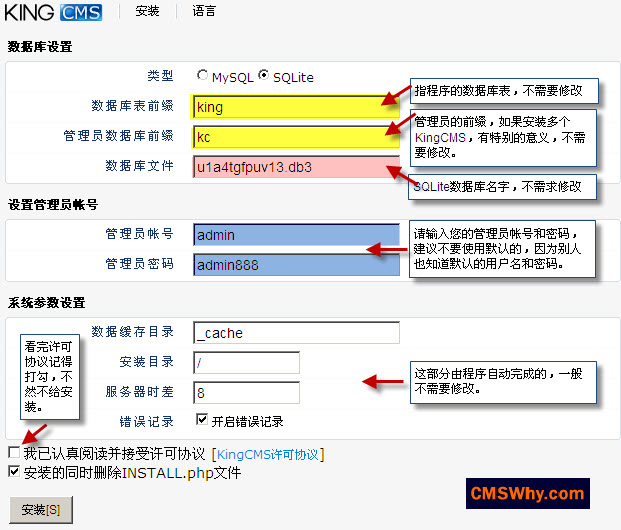 无基础CMS建站之KingCMS篇(3) KingCMS企业版的安装