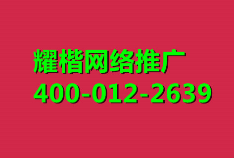 上海中小企业如何做好网络推广