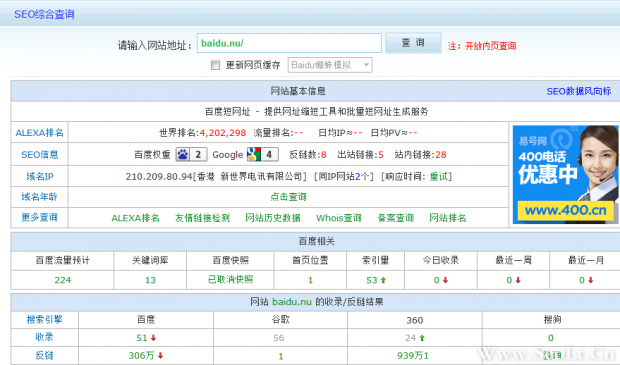 在线工具类型网站如何做SEO排名