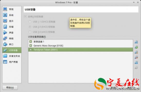 我彻底方了！Linux下竟然也能使用网银？(图)