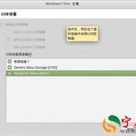 我彻底方了！Linux下竟然也能使用网银？(图)