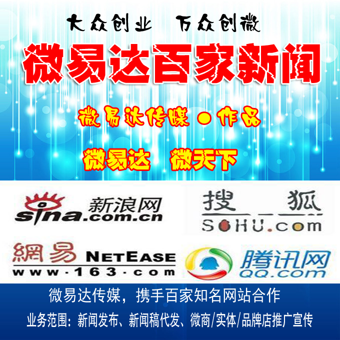 崇阳想做网络生意的看过来，崇阳微易达助你成功