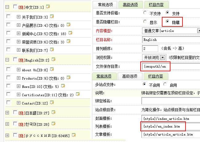 dedecms_多语言网站建设