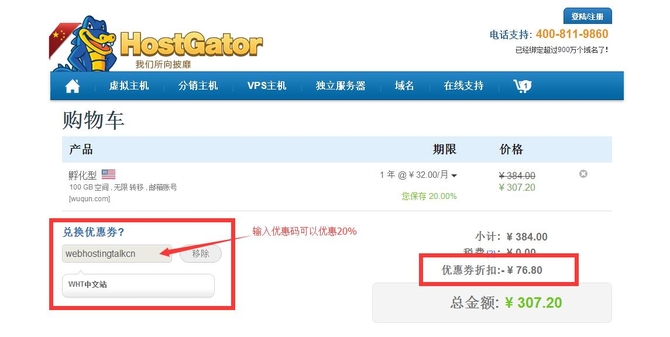 站长选HostGator虚拟主机建站的5个理由