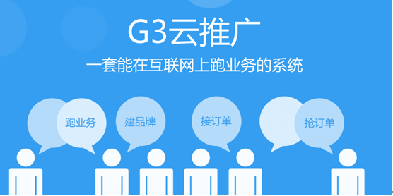 地埋式一体化污水处理设备2016如何做全网推广 G3云推广帮你实现