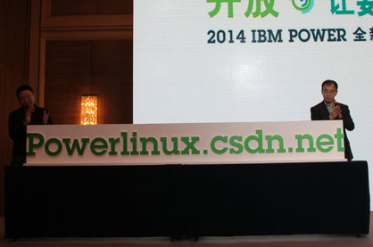 IBM联合CSDN发布Power Linux开发测试云平台