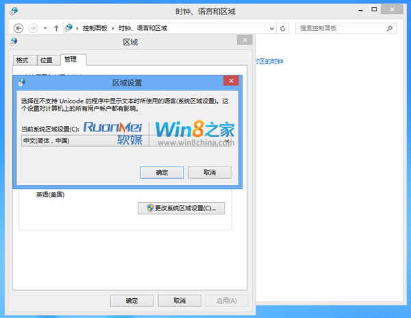 Win8正式版36种语言包（含简体中文）安装教程