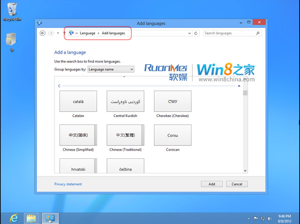 Win8正式版36种语言包（含简体中文）安装教程