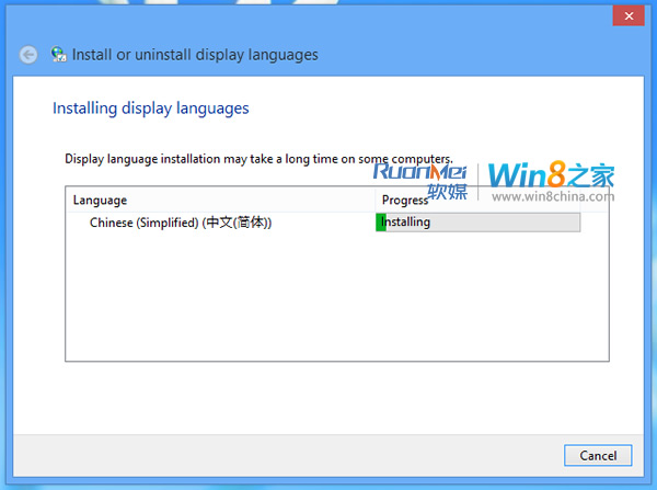 Win8正式版36种语言包（含简体中文）安装教程