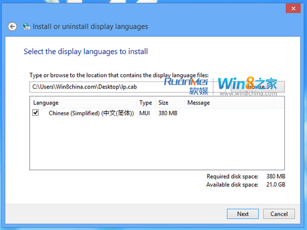 Win8正式版36种语言包（含简体中文）安装教程