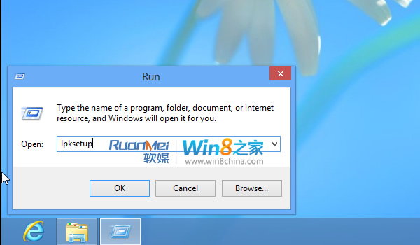 Win8正式版36种语言包（含简体中文）安装教程