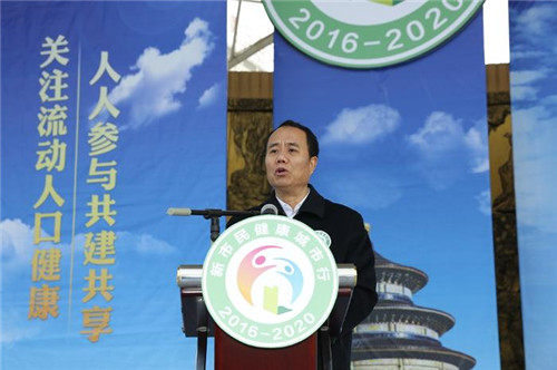 全国流动人口健康促进宣传活动在北京启动