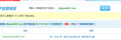 重庆seo浅谈同ip网站查询工具