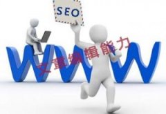 当前的SEO们至少要会的五点技术知识