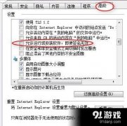 win7游戏无法连接服务器怎么回事 win7系统游戏无法连接问题解决方法