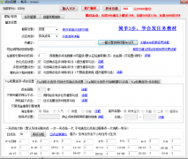 浅谈快速seo排名软件及用后体验 seo思维决定最终成败