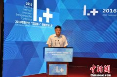 广西南宁举办“互联网+”创新创业大会