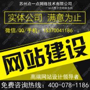 昆山网站设计公司告诉你国内常用的建站程序有哪些