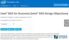 开发漫谈：英特尔开源SGX For Linux