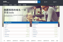 Sedo全新改版的网站正式上线