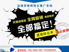 运城有效的分析站长需求百晓找出seo网络推广突破口