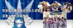 韩式半永久化妆纹绣培训学费多少钱，春甜学院来揭秘