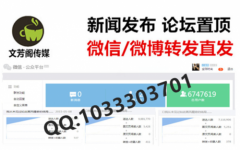 软文发稿、新闻源发布、网络推广找文芳阁做代理可以吗？